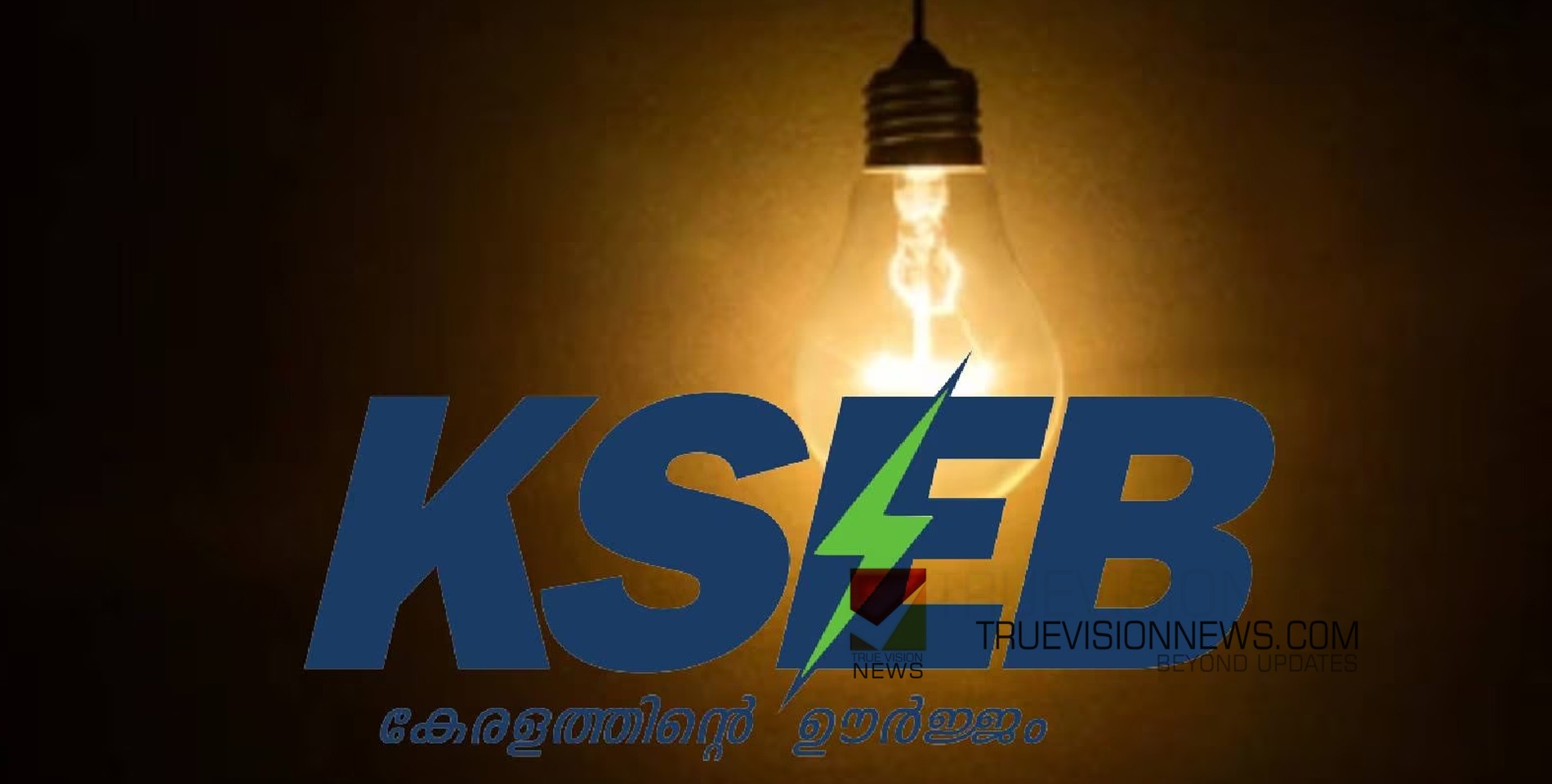 Electricity Rate | വൈദ്യുതി നിരക്ക് കൂട്ടി; സബ്സിഡിയും നിര്‍ത്തി; ഭാരം  ചുമക്കേണ്ടത് ജനമോ? | KSEB | Talking Point | Manorama News